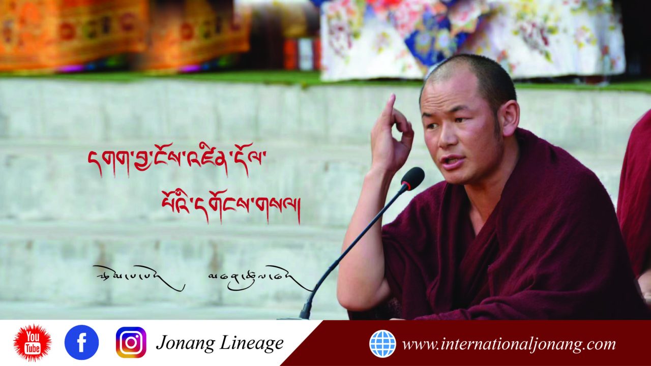 དགག་བྱ་ངོས་འཛིན་དོལ་པོའི་དགོངས་གསལ།