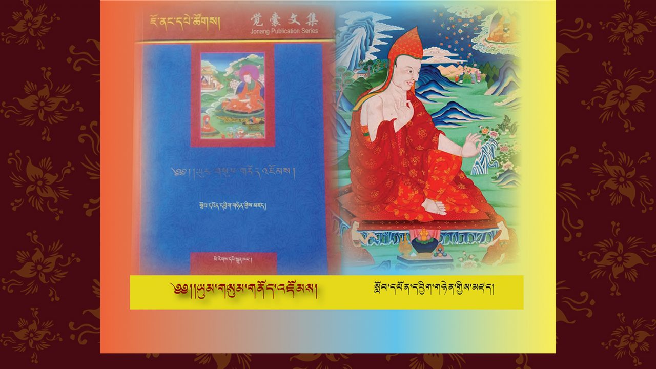 ཡུམ་གསུམ