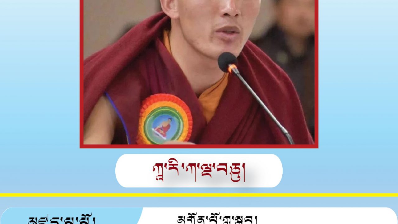 ཀཱ་རི་ཀ་ལྔ་བཅུ།