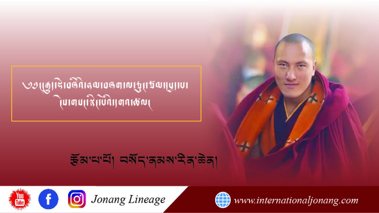 རྒྱུད་སྡེ་བཞིའི་རྣམ་བཞག་ལ་ཅུང་ཙམ་དཔྱད་པ།