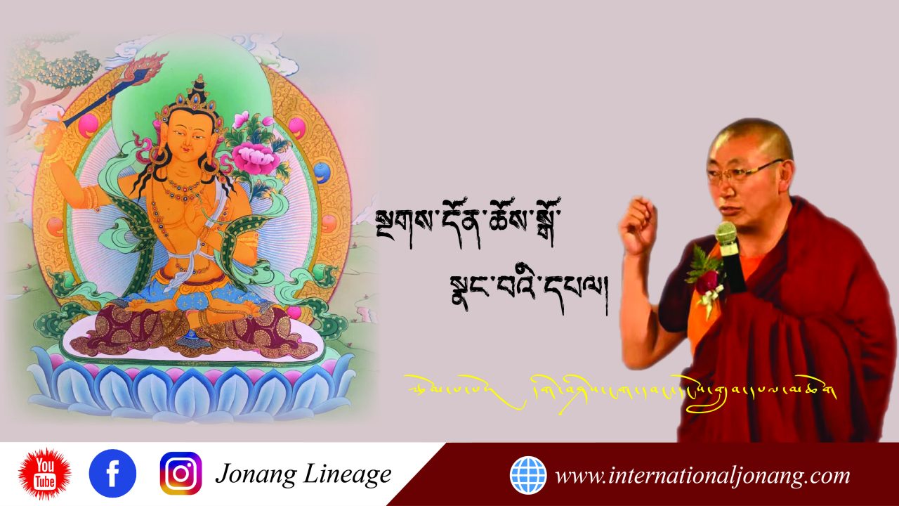 སྔགས་དོན་ཆོས་སྒོ་སྣང་བའི་དཔལ།