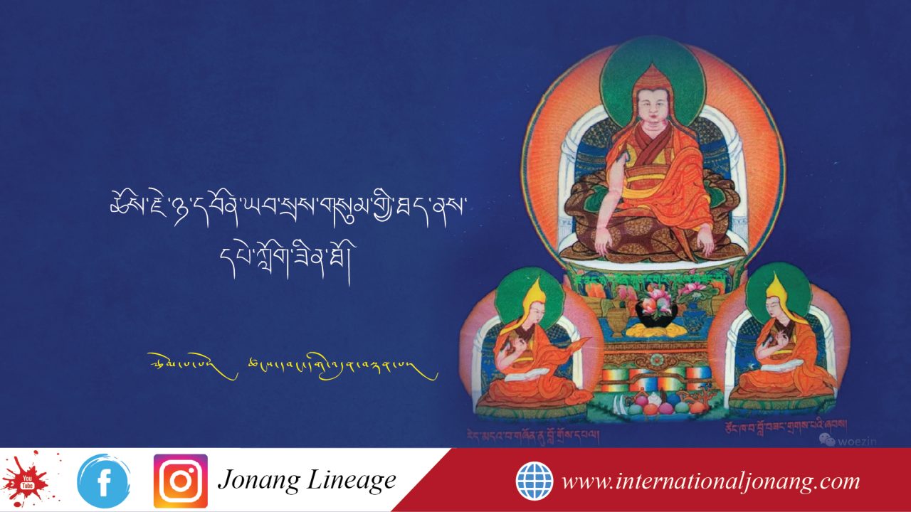 ཆོས་རྗེ་ཉ་དབོན་ཡབ་སྲས་གསུམ་གྱི་ཐད་ནས་དཔེ་ཀློག་ཟིན་ཐོ།