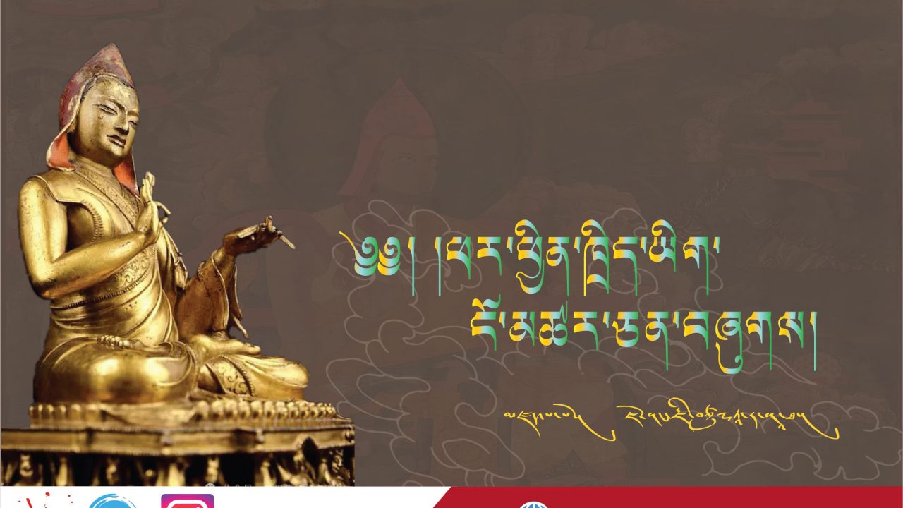 ཕར་ཕྱིན་ཁྲིད་ཡིག་ངོ་མཚར་ཅན་བཞུགས།