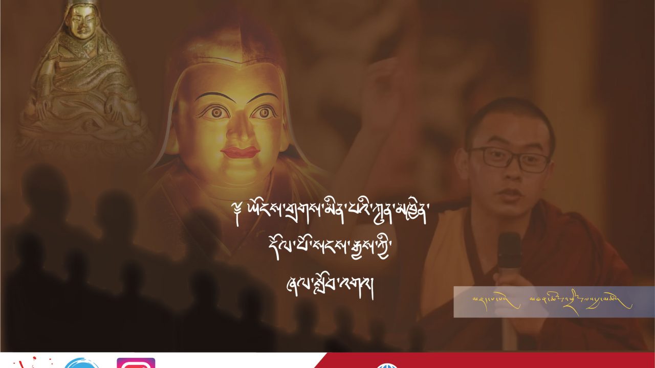 ཡོངས་གྲགས་མིན་པའི་ཀུན་མཁྱེན་དོལ་པོ་སངས་རྒྱས་ཀྱི་ཞལ་སློབ་འགའ།