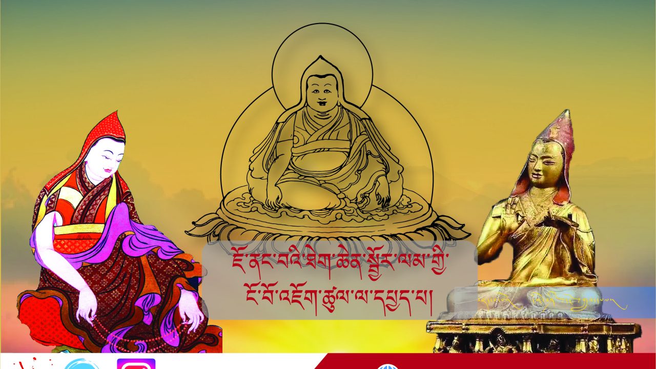 ཇོ་ནང་བའི་ཐེག་ཆེན་སྦྱོར་ལམ་གྱི་ངོ་བོ་འཇོག་ཚུལ།