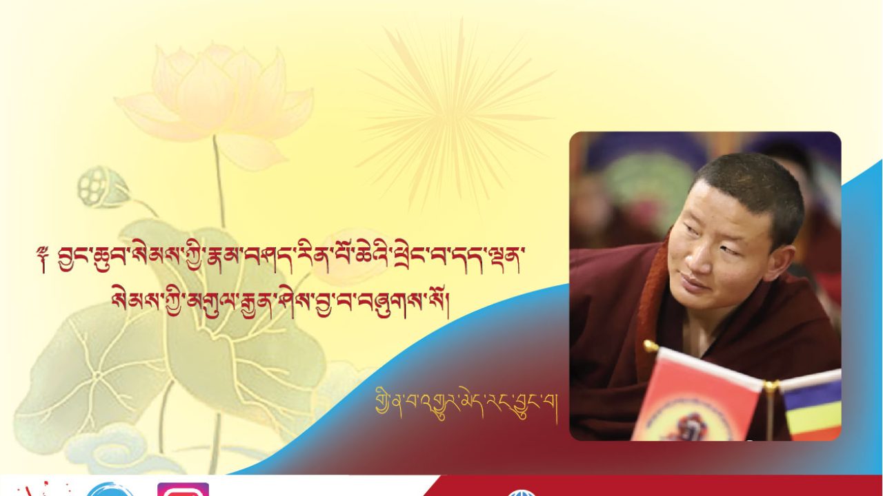 བྱང་ཆུབ་སེམས་