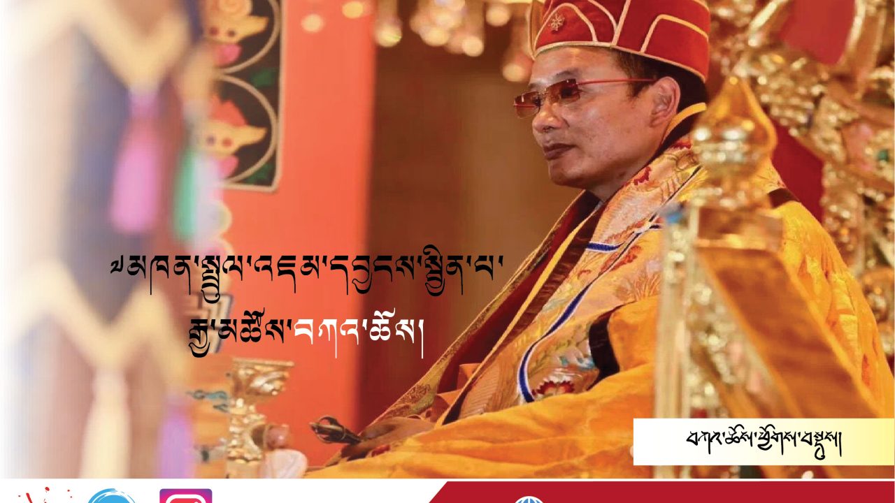 མཁན་སྤྲུལ་འཇམ་དབྱངས་སྦྱིན་པ་རྒྱ་མཚོས་བཀའ་ཆོས།