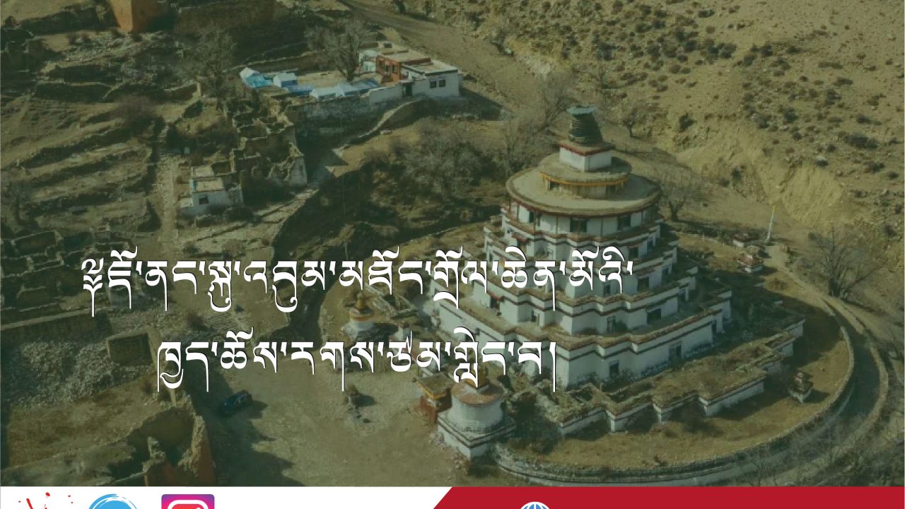 ཇོ་ནང་སྐུ་འབུམ་མཐོང་གྲོལ་ངོ་སྤྲོད་མདོར་བསྡུས།