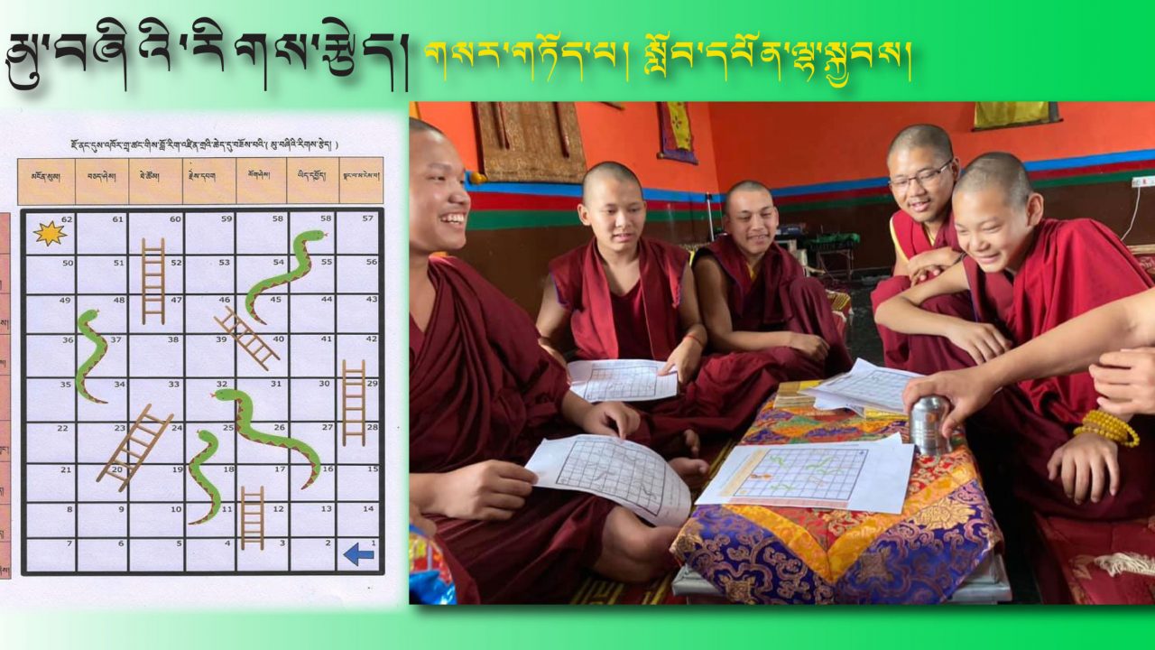 མུ་བཞིའི་རིགས་རྩེད