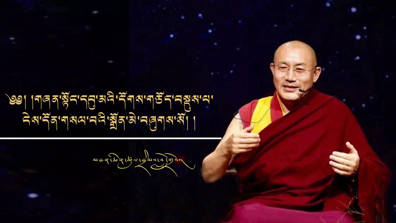 མཁན་ཆེན་ཚུལ་ཁྲིམས