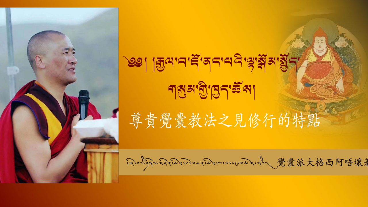 མཁན་ཆེན་ཨ་བཟང་མཆོག་གིས།