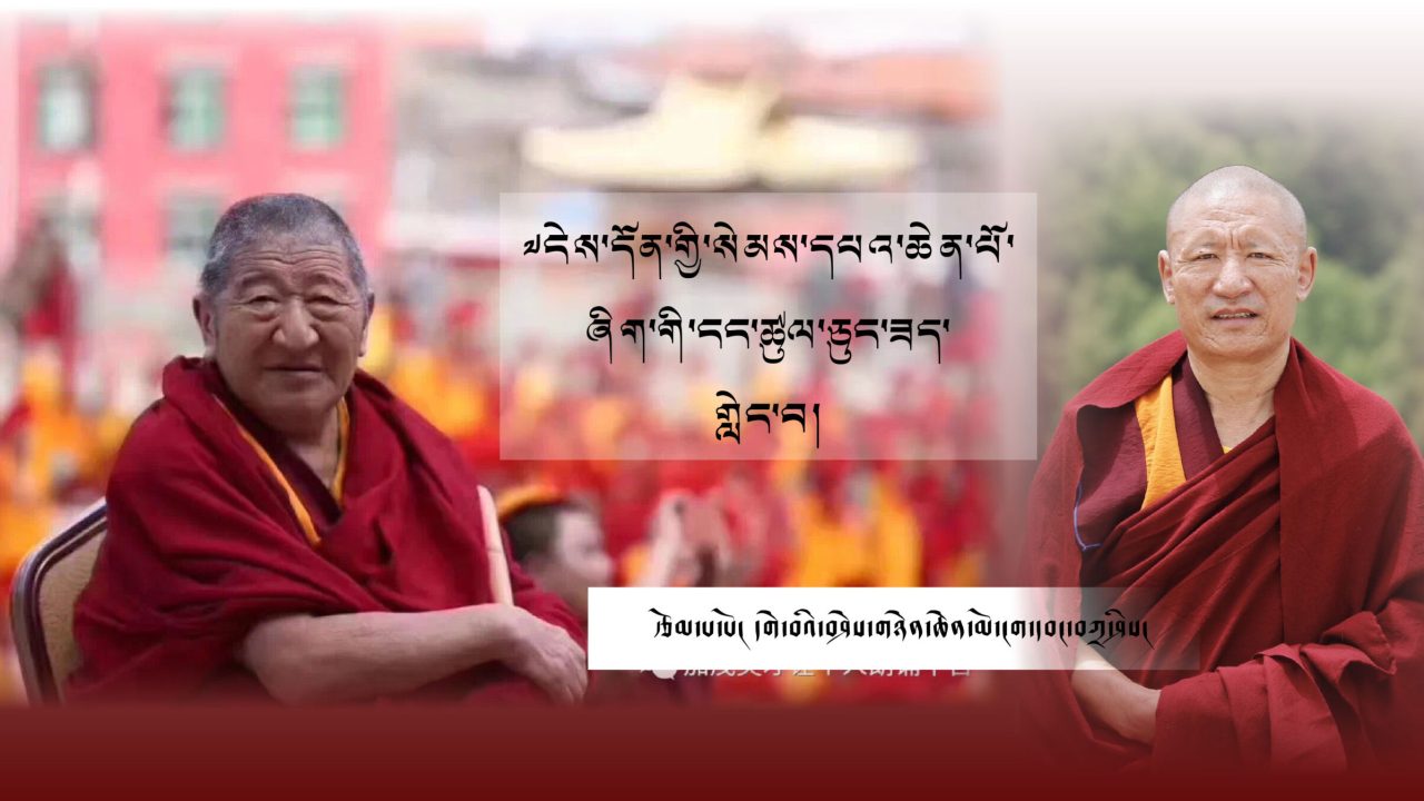 ༧ངེས་དོན་གྱི་སེམས་དཔའ་ཆེན་པོ་ཞིག་གི་ངང་ཚུལ་ཅུང་ཟད་གླེང་བ།