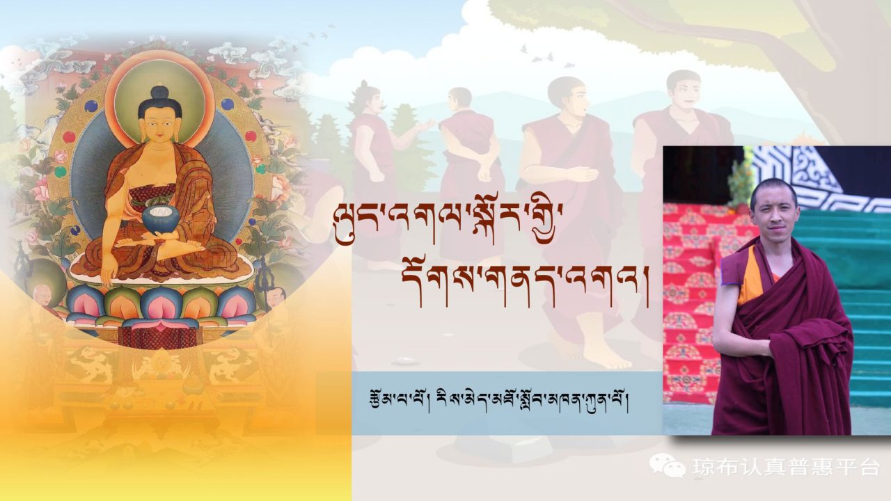 ལུང་འགལ་སྐོར་གྱི་དོགས་གནད་འགའ