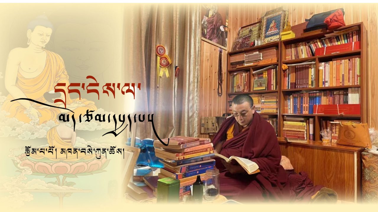 དྲང་ངེས་ལ་མདོ་ཙམ་དཔྱད་པ།