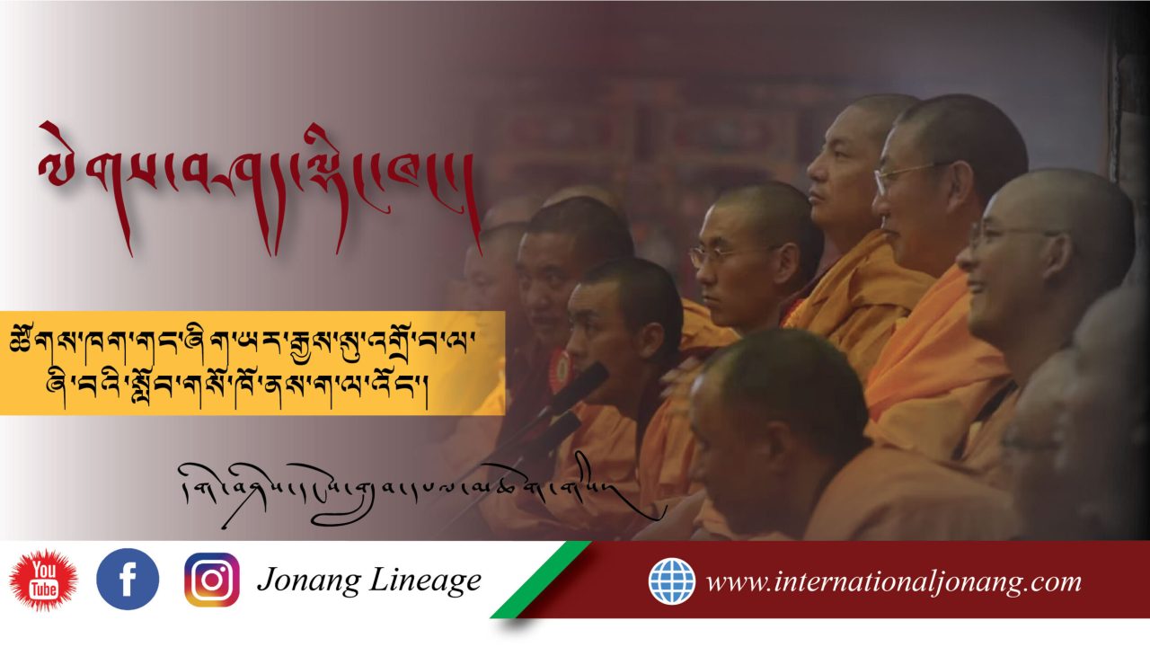 ལེགས་བཤད་ལྡིང་ཁང་།