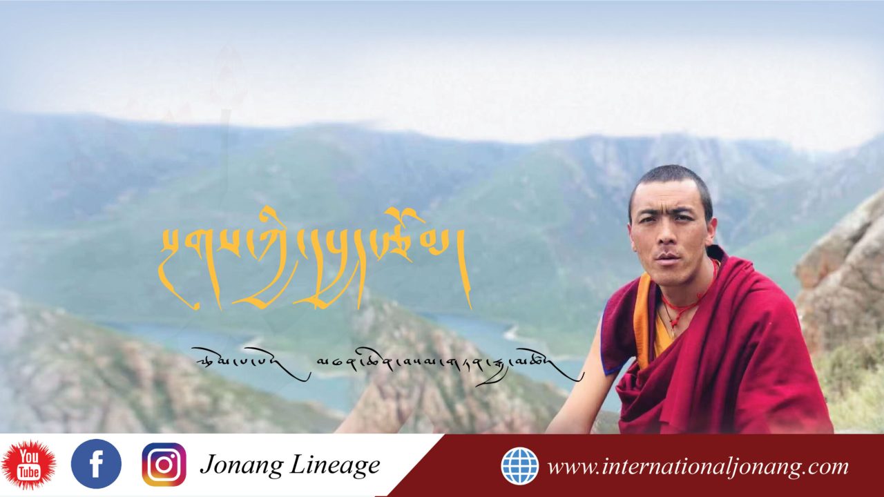 སྔགས་ཀྱི་དཔྱད་རྩོམ།