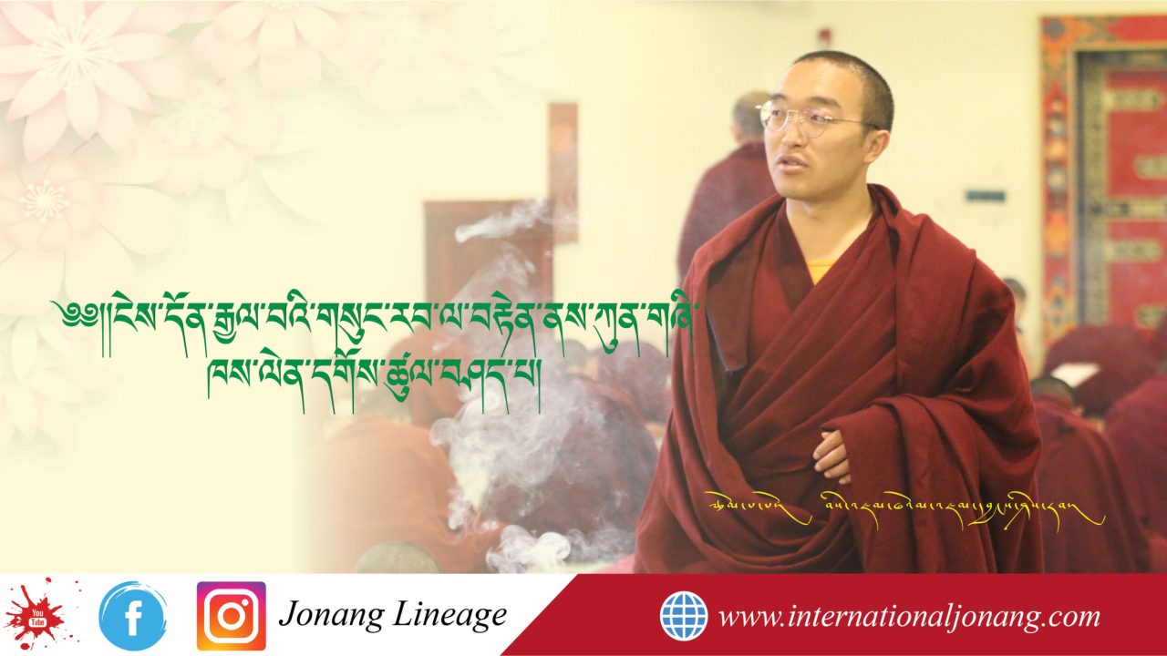 ཀུན་གཞི་ཁས་ལེན་ཚུལ།