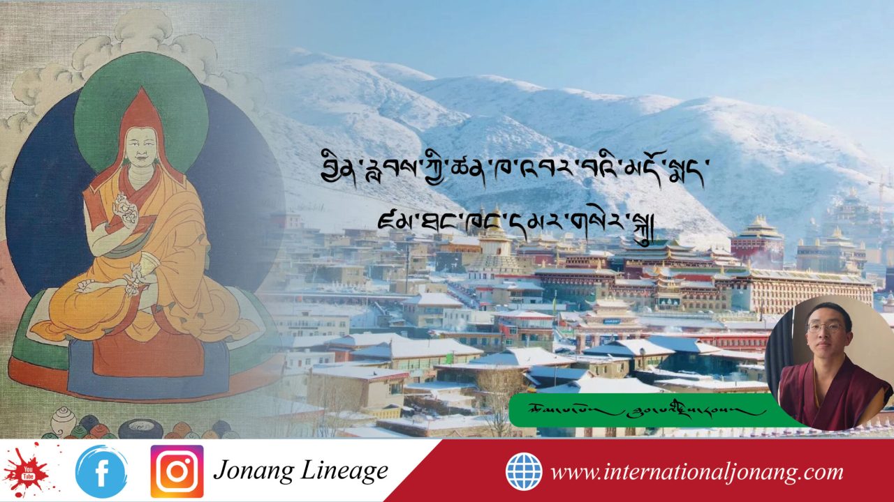 བྱིན་རླབས་ཀྱི་ཚན་ཁ་འབར་བའི་མདོ་སྨད་ཛམ་ཐང་ཁང་དམར་གསེར་སྐུ།