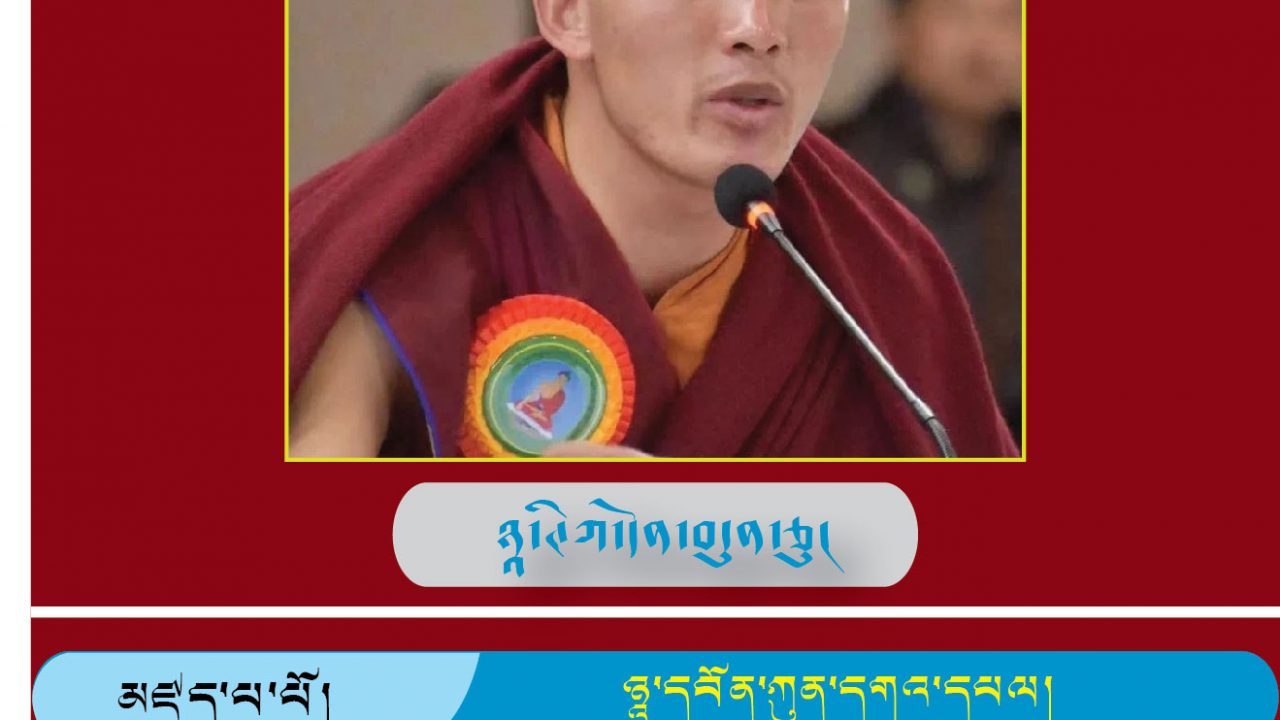 ཉཱ་ཊིཀ་དོན་བདུན་ཅུ། རབས་འབྱམས་པ་མཐར་ཕྱིན་དཔལ།